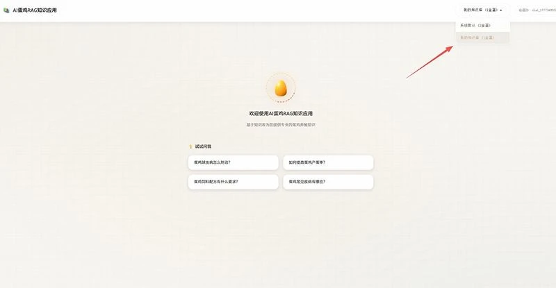 AI Egg Chicken Intelligent Application Platform factory